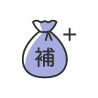補助金・助成金が受けられない