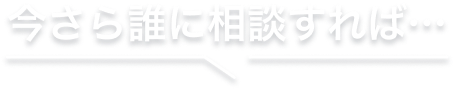 お悩み